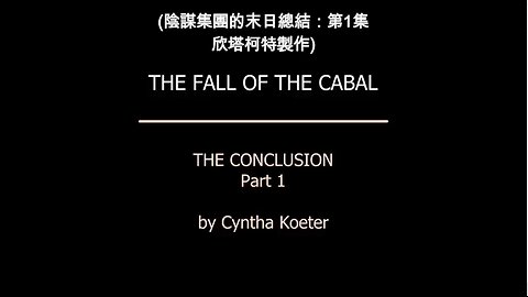 Conclusion to "the Fall of the Cabal"(Part 1)-2025中文字幕