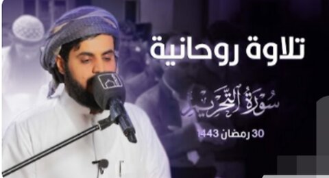 تلاوۃ روحانیۃ من التحریم | الشیخ المقری رعد محمد الکردی