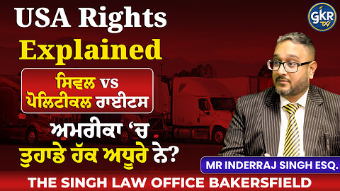 USA Rights Explained: ਸਿਵਲ vs ਪੋਲਿਟੀਕਲ ਰਾਈਟਸ