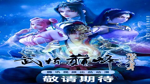 Martial Peak episode 18 eng sub