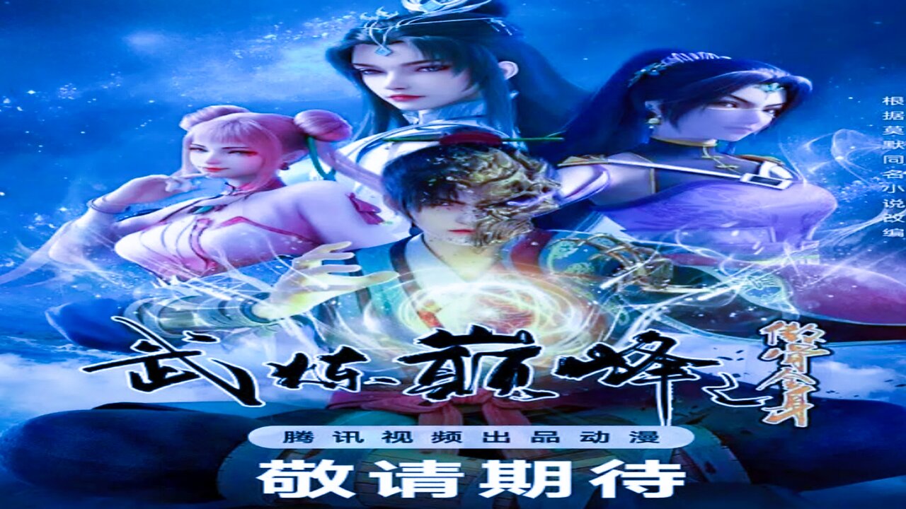 Martial Peak episode 18 eng sub