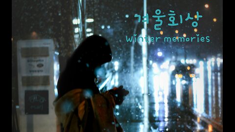 Song) 겨울회상/ Winter memories.