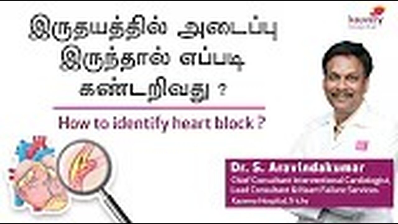 How to Identify Heart Blockage?