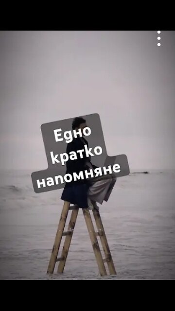 Едно кратко напомняне от Агата Кристи