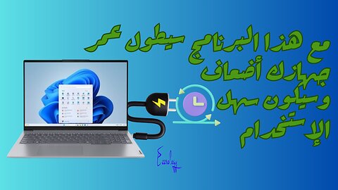 الجهاز أصبح سهل الإستخدام الأن Lenovo Vantage