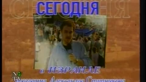 Tushite svet NTV September 15, 2001 615am-635am MSD