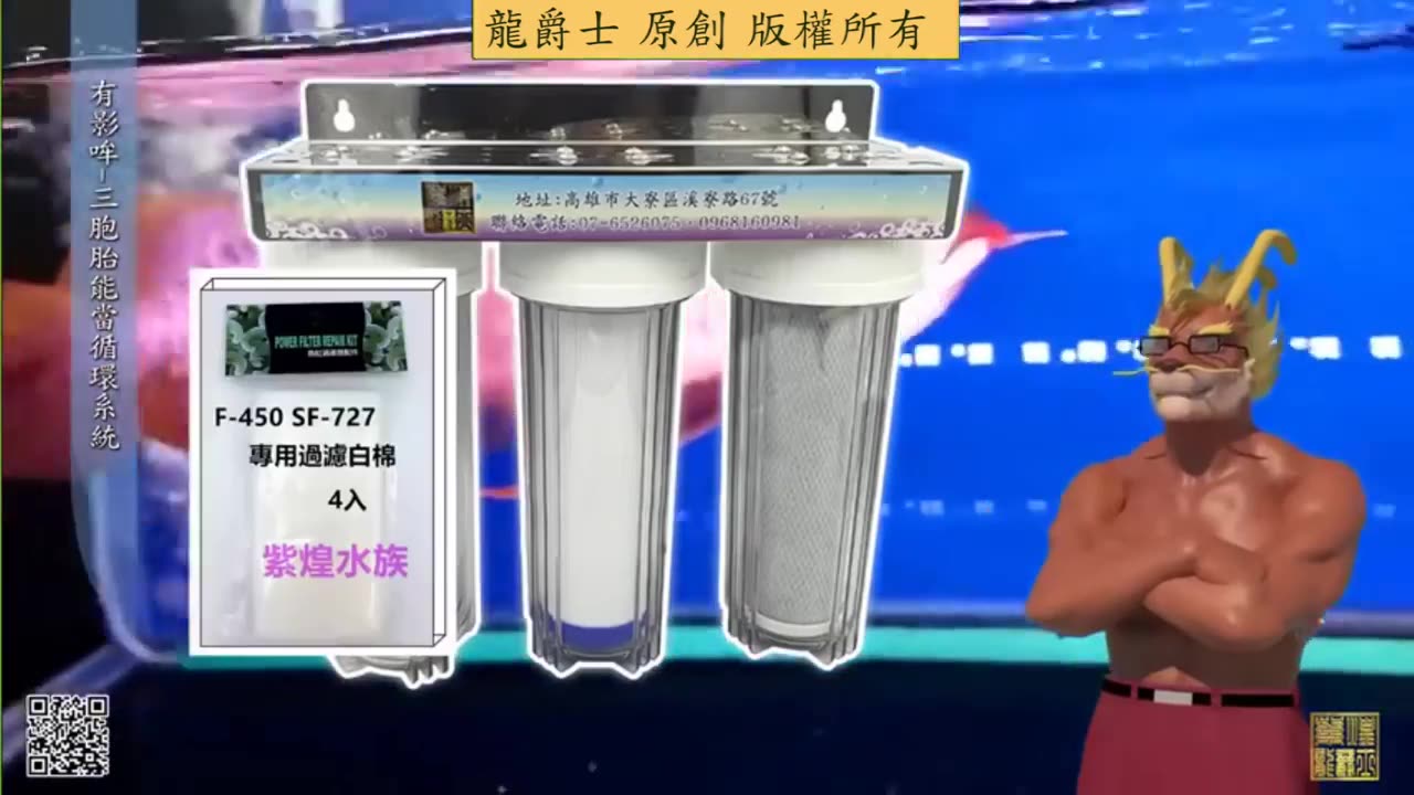 【龍爵士】三胞胎能當過濾系統