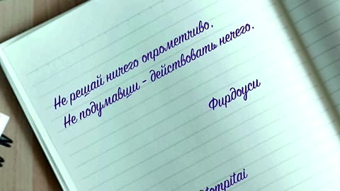 Не действуй поспешно — мудрость в терпении @tompitai ​