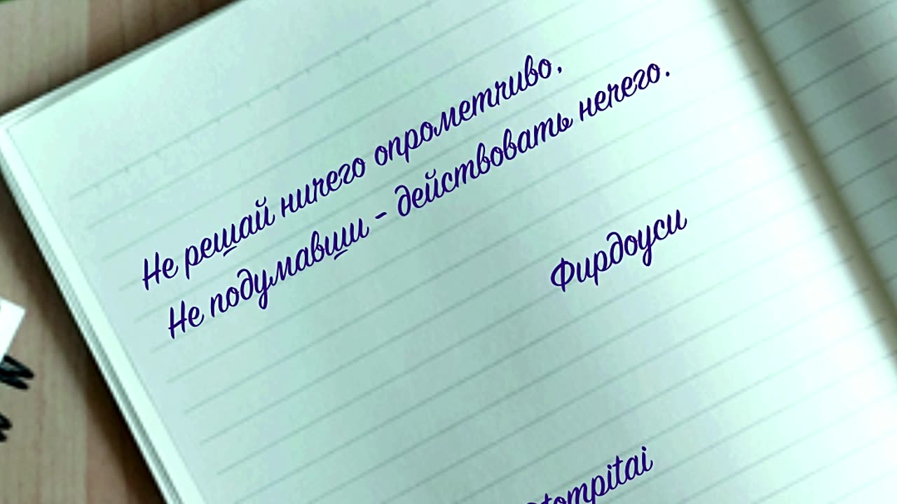 Не действуй поспешно — мудрость в терпении @tompitai ​