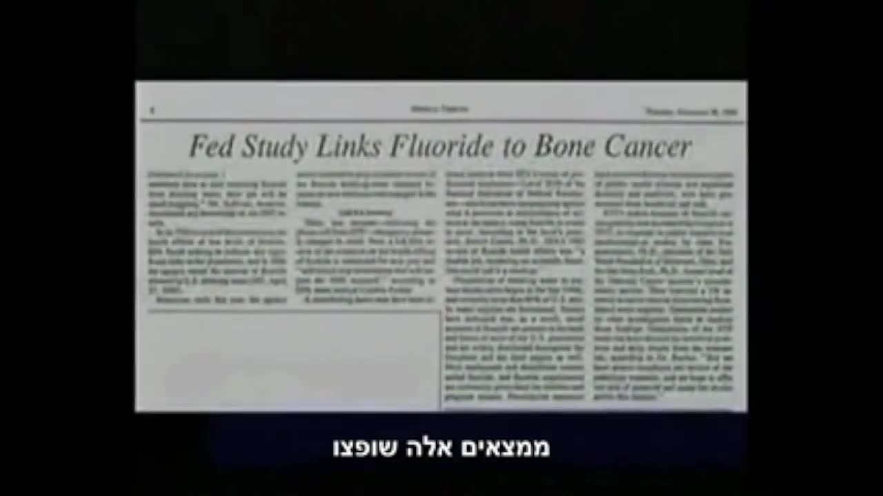 הפלרה בישראל _ פלואוריד _ רעל _ הרעלה בחסות החוק _ דילול אוכלוסין ישראל