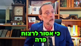 משה פייגלין מסביר את אגנדת השמאל הקיצונית ללא ערכי אלוהים של האום וארגון הבריאות העולמי האנטישמים עונג מיני לילד מגיל אפס
