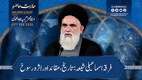 Firqa Ismaili Shia: tareekh, aqaid aur asar o rasookh