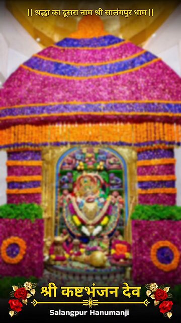 KASHTBHANJANDEV 15.11.2025