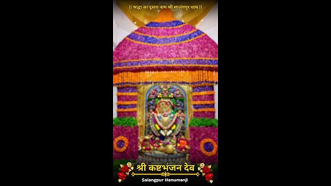 KASHTBHANJANDEV 15.11.2025