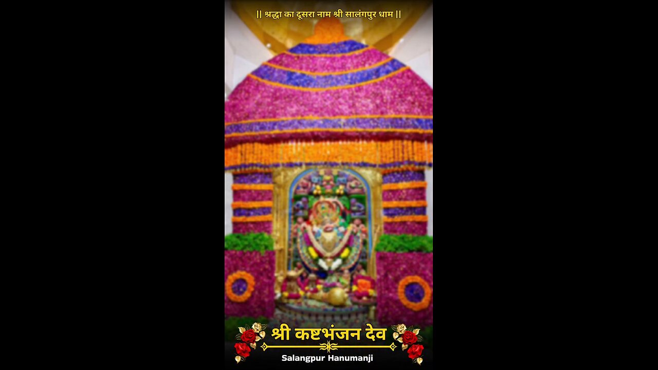 KASHTBHANJANDEV 15.11.2025