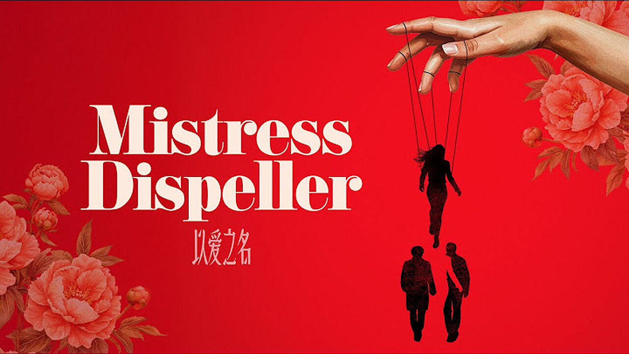 Mistress Dispeller - Official Trailer - 4K
