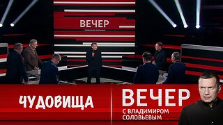 Вечер с Владимиром Соловьевым. Эффект Эпштейна