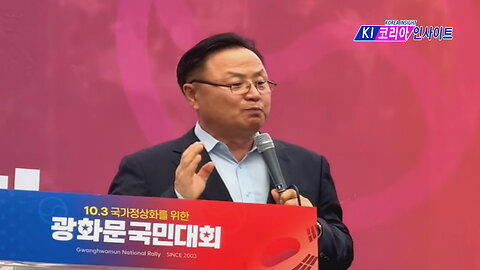 충격!이동호교수 광화문 국민대회서 김현지 실체 파헤쳐!.25.10.3.