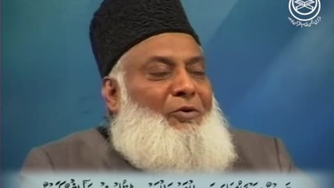 13 Quran Majeed explanation from dr Israr Ahmed - Quran Tafseer - Urdu/Hindi