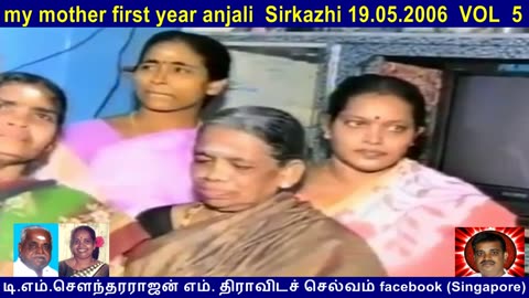my mother first year anjali Sirkazhi 19.05.2006 VOL 5