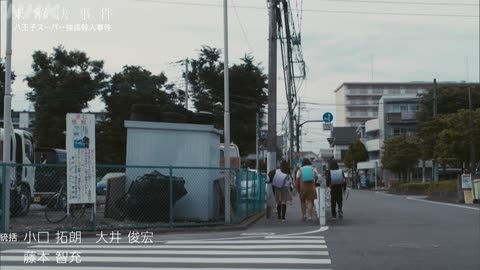 未解決事件 File. 01（後編）八王子スーパー強盗殺人事件