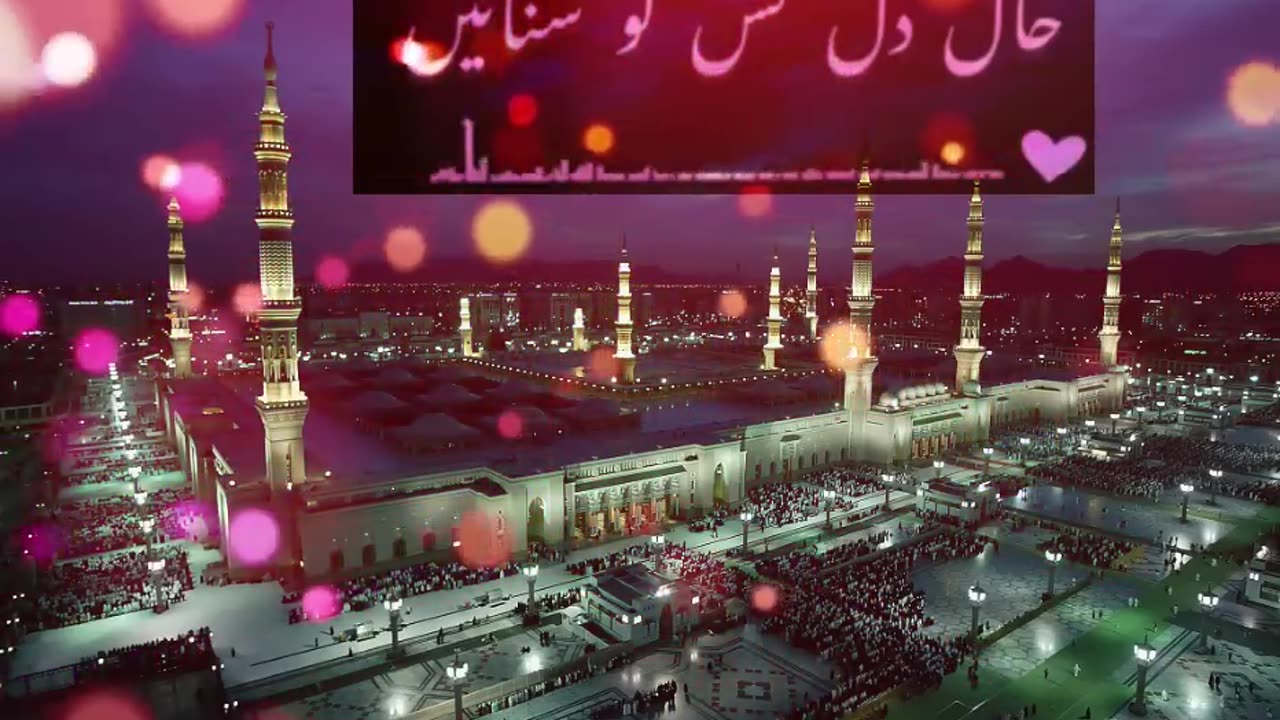 Hal e dil kis ko sunaye aapke hote hoye new naat kalam