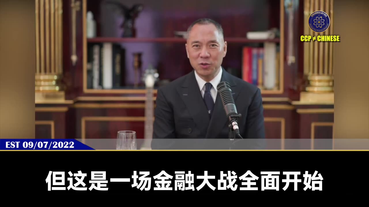 1月14日：川普国防部长提名人海格塞斯：中国共产党是美国面临的最全面、最严峻的威胁！ 验证郭文贵先生爆料： 共产党、习近平用数字人民币摧毁美元，DCEP干掉 swift等等3F计划！