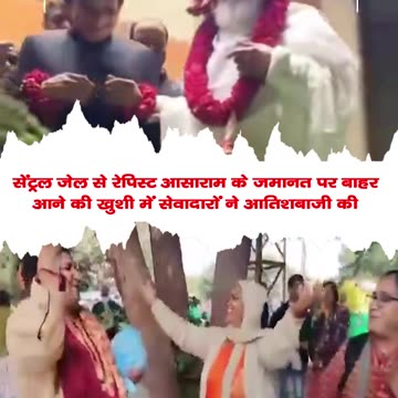 Sevadaars burst firecrackers to celebrate rapist Asaram's release on bail from Central Jail