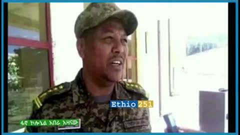 ከቀድሞው የአብይ ሰራዊት ከፍተኛ የጦር ሹሞች ከነበሩት አንዱና ፋኖን ከተቀላቀሉት ውስጥ ፋን ኮሎኔል አበራ አዛናው ጋር የተደረገ ቆይታ