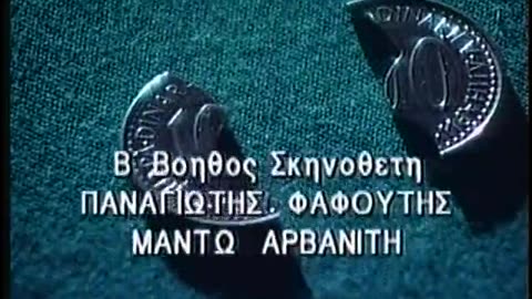Antenna 1 Greece ANT1 September 17, 2001 1000am-1030am EDT