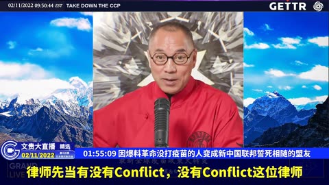 （34|60）因爆料革命没打疫苗的人变成新中国联邦誓死相随的盟友【2022年02月11日文貴大直播精选】