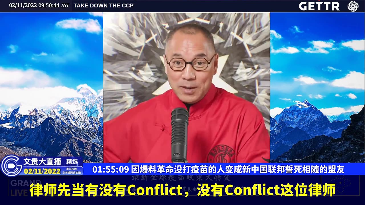 （34|60）因爆料革命没打疫苗的人变成新中国联邦誓死相随的盟友【2022年02月11日文貴大直播精选】