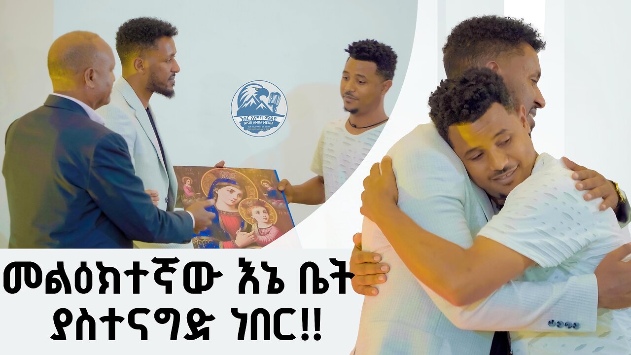 መስተንግዶ ይሰራ ነበር ነገር ግን የራሱን መኪና በር ላይ አቁሞ ነበር!! ባሬስታው ማኪያቶ ስለ መልክተኛው
