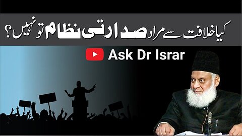 Kya Khilafat Sadarti Nizam to Nahi ? | Dr. Israr Ahmed R.A | Question Answer