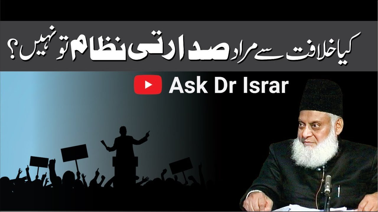 Kya Khilafat Sadarti Nizam to Nahi ? | Dr. Israr Ahmed R.A | Question Answer