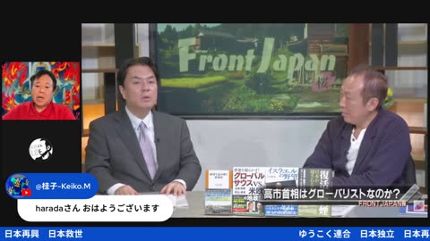 原口一博代議士国政報告