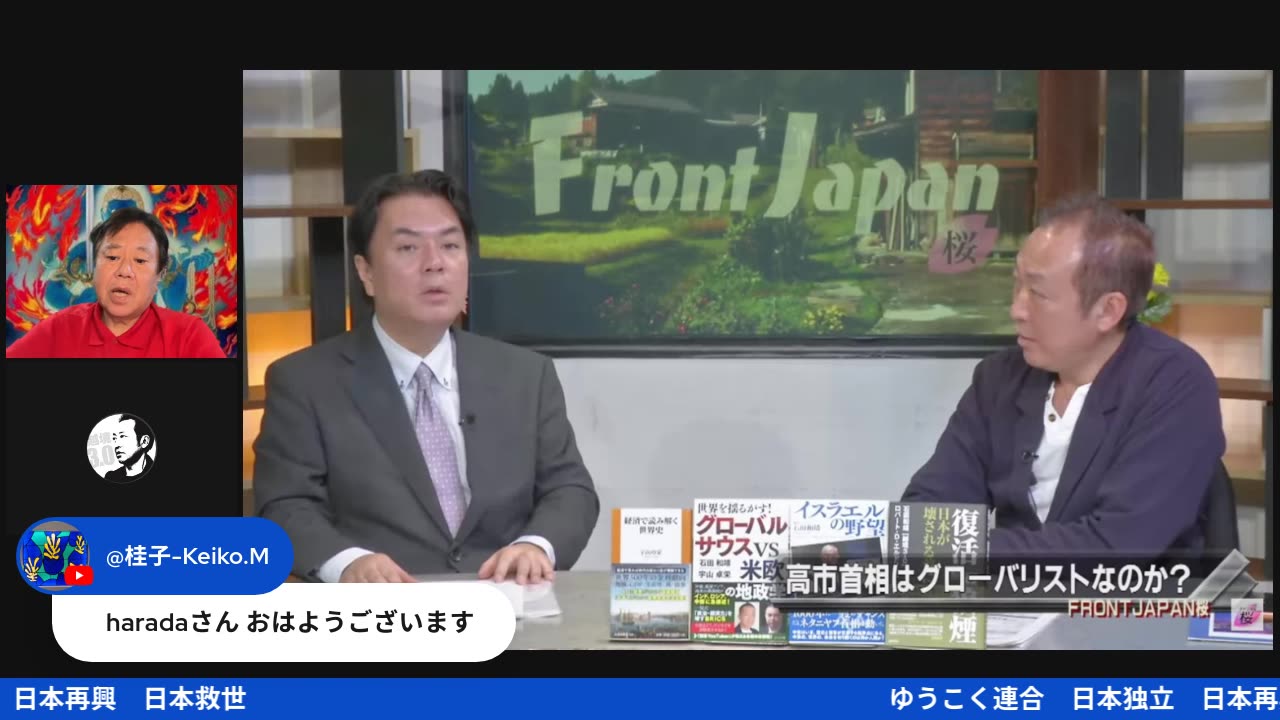 原口一博代議士国政報告