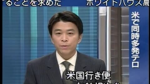 Japan NHK September 14, 2001 1030am-1100am JST
