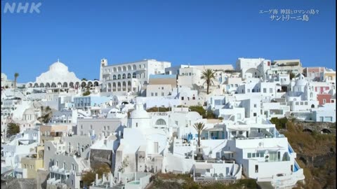 空からクルージングmini・10分版- エーゲ海 神話とロマンの島々「サントリーニ島」