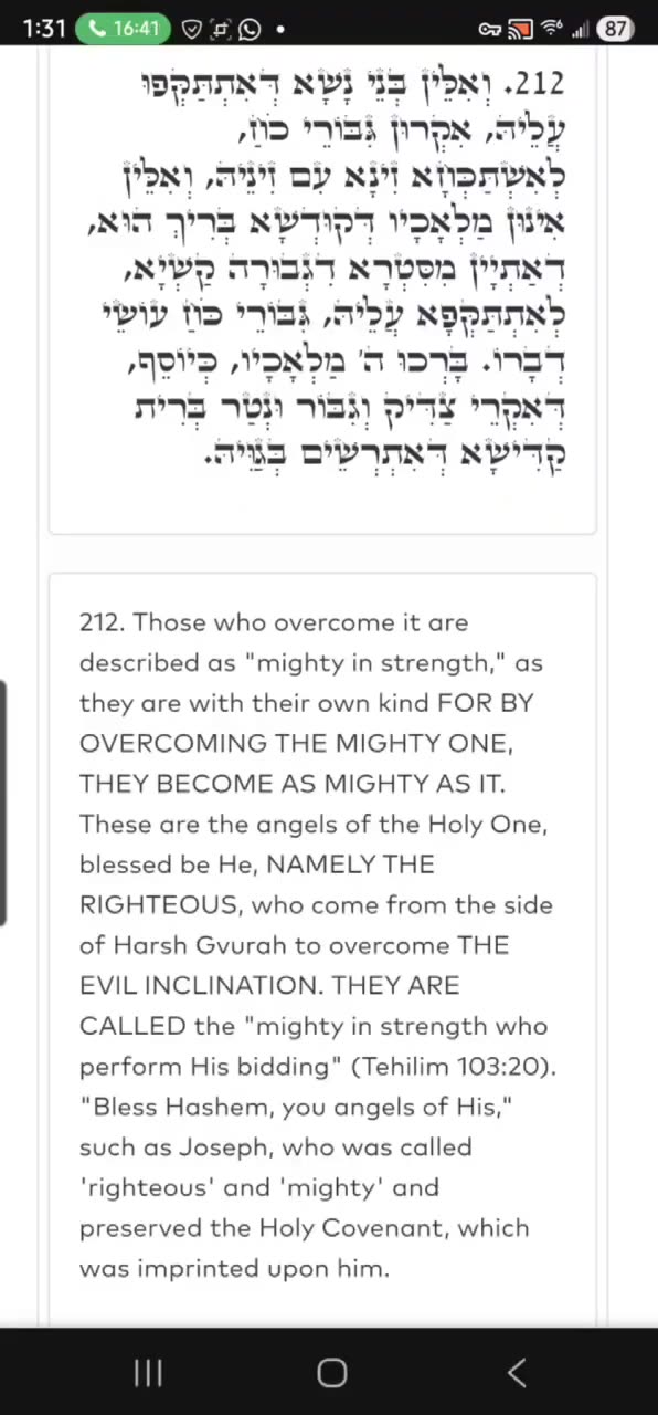 Noon Zohar. ALEPH AND YOERI 🤍. His master's wife cast her eyes. (VAYESHEV 21) 11/24/25