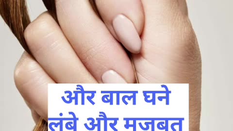 प्याज़ का रस बालो के लिए बहुत गुड़कारी होता है