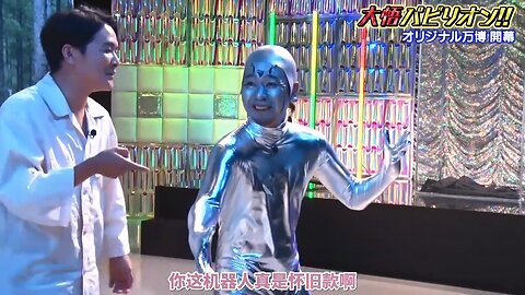 【中字】千鳥電視台 250925 - 打倒萬博 歡迎來到大悟展館