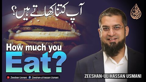 How Much You Eat? | آپ کتنا کھاتے ہیں؟ | Zeeshan Usmani