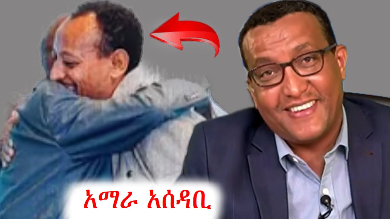 የአረጋ ከበደ እና የማስረሻ ሰጤ ድራማ
