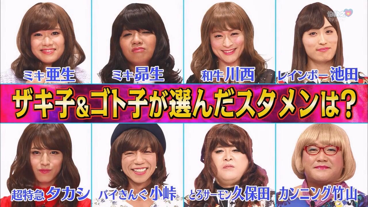 【中字】男女糾察隊 180209 2HSP - 外表選美大賽 & 女子的健康檢查