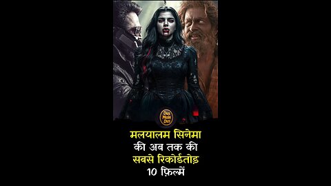 Top 10 all time highest grossing Malayalam movies 😳. #kerala #malyalam #movie #south #cinema #short