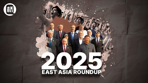 2025 EAST ASIA ROUNDUP