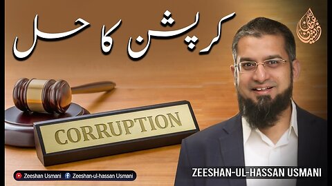 Solution for Corruption | کرپشن کا حل | Zeeshan Usmani