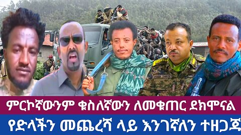 አሻራ ልዩ ዝግጅት