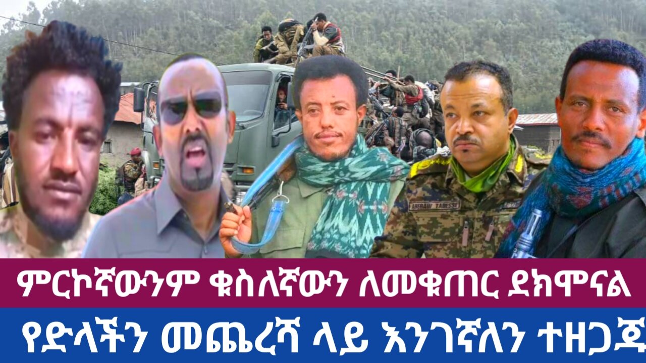 አሻራ ልዩ ዝግጅት